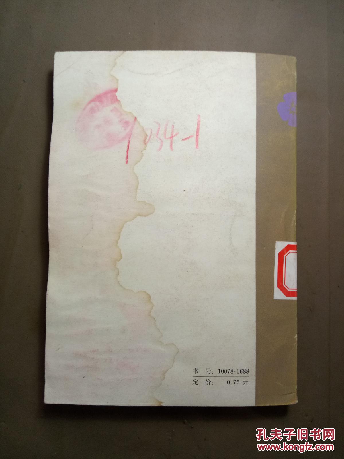 点击查看原图 浅野三郎.【见描述  馆藏】