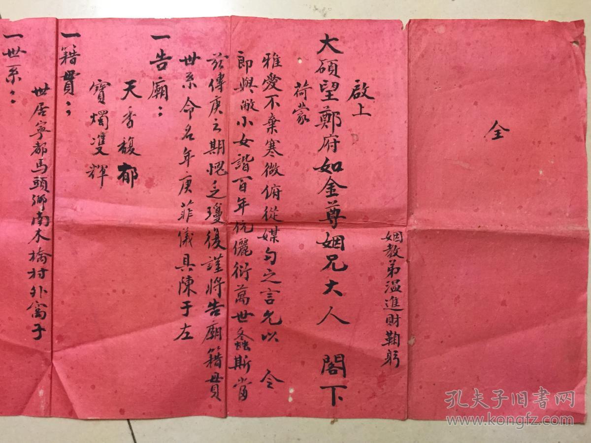 传庚之仪