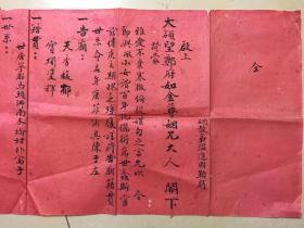 传庚之仪
