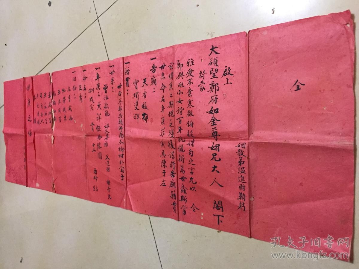 传庚之仪