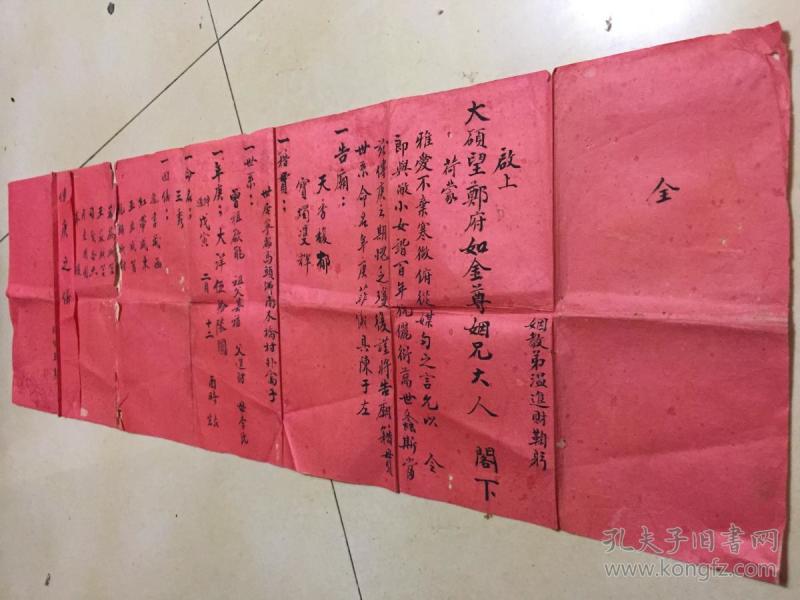 传庚之仪