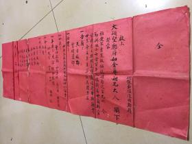传庚之仪