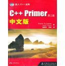 c++primer 第三版 中文版