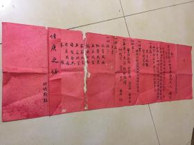 传庚之仪