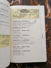 唐诗三百首（图文珍藏）品好！正版、现货、实图！