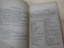 外文原版旧书 DESKBOOK OF CORRECT ENGLISH