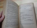 外文原版旧书 DESKBOOK OF CORRECT ENGLISH