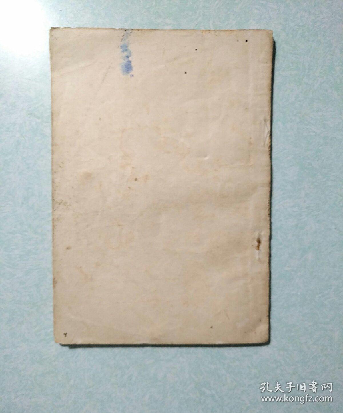 万恶的地主庄园  1964年一版一印