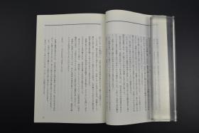 （特6086）《茶道的研究》 2002年5月号总558号 日本茶道杂志 全书几十张图片 介绍日本茶道茶器茶摆放流程和茶相关文化文学日文原版（每期具体内容详见目录图片）茶道仅仅是物质享受 而且通过茶会学习茶礼 陶冶性情