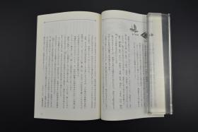 （特6086）《茶道的研究》 2002年5月号总558号 日本茶道杂志 全书几十张图片 介绍日本茶道茶器茶摆放流程和茶相关文化文学日文原版（每期具体内容详见目录图片）茶道仅仅是物质享受 而且通过茶会学习茶礼 陶冶性情