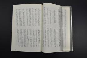 （特6086）《茶道的研究》 2002年5月号总558号 日本茶道杂志 全书几十张图片 介绍日本茶道茶器茶摆放流程和茶相关文化文学日文原版（每期具体内容详见目录图片）茶道仅仅是物质享受 而且通过茶会学习茶礼 陶冶性情