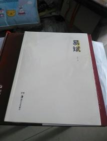 易斌（全新未开封）特价