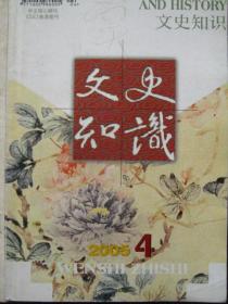 柳宗元《封建论》译注【74年一版一印  】