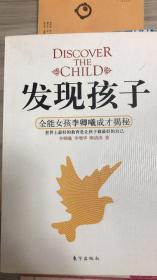 发现孩子：全能女孩李卿曦成才揭秘