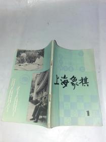 上海象棋1982/1