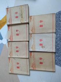 北京市中学课本：数学（1.3.4.5.7.8.9）7本合售