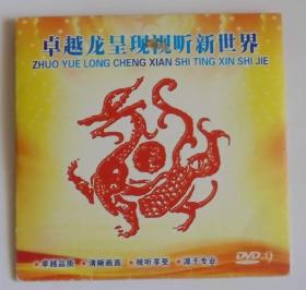 异种VCD二碟装