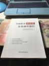 全面推开营改增业务操作指引