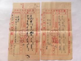 陕西汉中中医名家----彭佐商 (1891～1985)，56年处方手稿四页