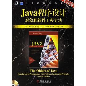 Java程序设计（附光盘）