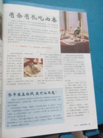 小厨师大厨房（创刊号） 【中国雕王】推荐精品菜