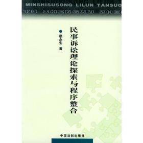 老年人法律保护60讲