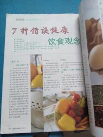 小厨师大厨房（创刊号） 【中国雕王】推荐精品菜