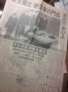 日美安保条约签订，《每日新闻》，1951年9月10日，日本原版老报纸复制品，适合收藏