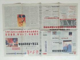 《北京日报》2002.5.27(1–4版)全面贯彻“三个代表重要思想”