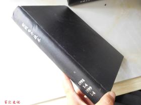 空间电子技术1998-1999年1-4期(8期合订合售 精装）