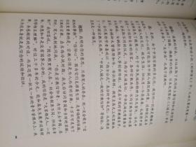 联结地球的文化力： 高占祥与池田大作对话录 （高占祥签赠本）16开精装