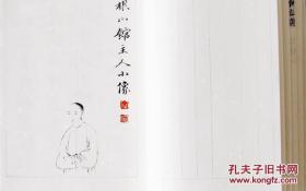 韦力芷兰斋藏稿钞校本丛刊之五《云根山馆诗集》【编号九】定价560元（宣纸影印一函一册编号限量发行300套前100号特别钤印两枚此为编号九）