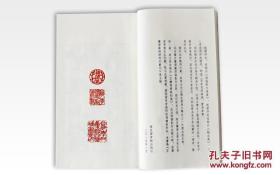 韦力芷兰斋藏稿钞校本丛刊之五《云根山馆诗集》【编号九】定价560元（宣纸影印一函一册编号限量发行300套前100号特别钤印两枚此为编号九）