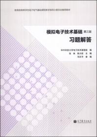 模拟电子技术基础（第三版）习题解答