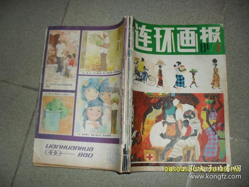 连环画报 1981年第1-6期合订本（75品16开外观有破损线孔装订）41789