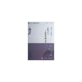 上海文学与二十世纪中国文学