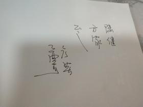 乡村模样：郑彦英诗语焦墨画（作者签赠本）