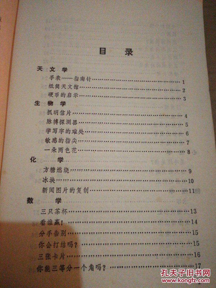 有趣的实验