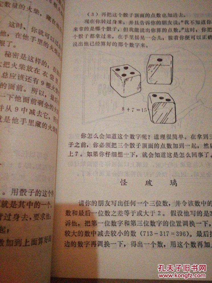 有趣的实验