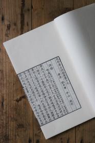 《后村居士诗余》刘克庄 清康熙華亭姚氏遂安堂刊本