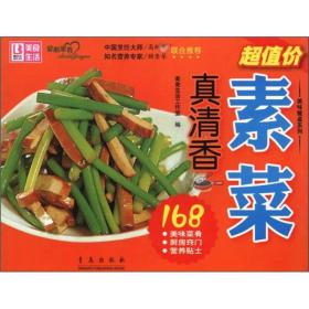 中国好味道系列：新手家常菜