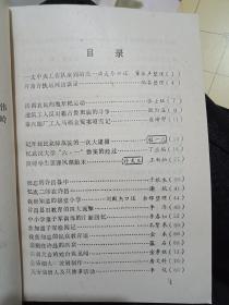 稀缺资料书《许昌县文史资料》（第七辑）