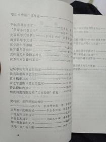 稀缺资料书《许昌县文史资料》（第七辑）