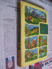 Mammals  :V0lume  6  pages619-746  (of  the  NEW  ILLUSTRATED   ANIMAL    KINGDOM)【哺乳动物：第6卷第619-746页（新插图本动物王国），书脊有残】