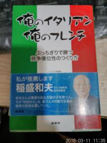 日文原版《俺のイタソマこ 俺のフレニチ》坂本孝