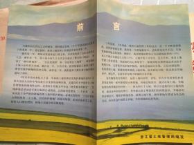 加强土地管理切实保护耕地宣传图片