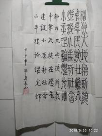 参赛书法 桂林 韦惠义（543）