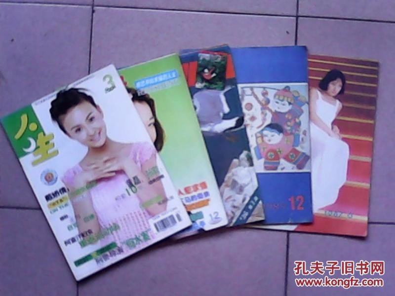 人生杂志1987/6+1989/12+1996/1+2001/12+2004/3(5本合售）