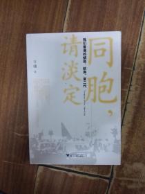 同胞，请淡定：我们香港的蜗居、蚁族、富二代