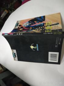 漫画 天堂花 火卷